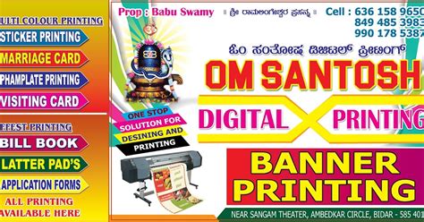 Santosh printing press jhalari